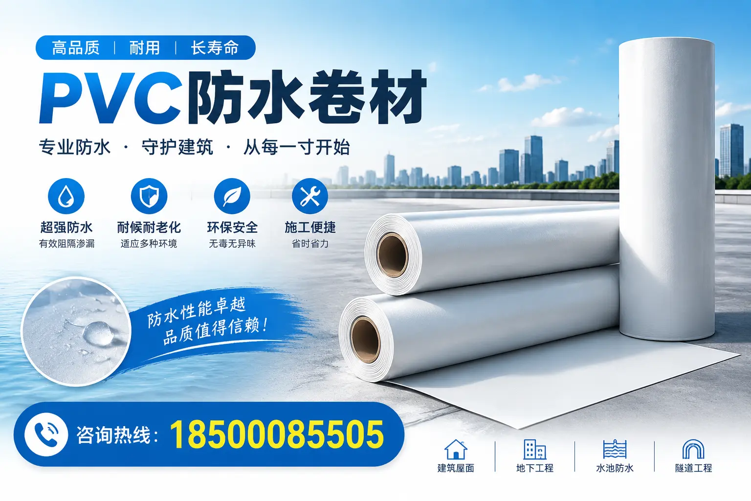 如何正确使用PVC防水卷材，提升家居防水效果，适合兰州的用户