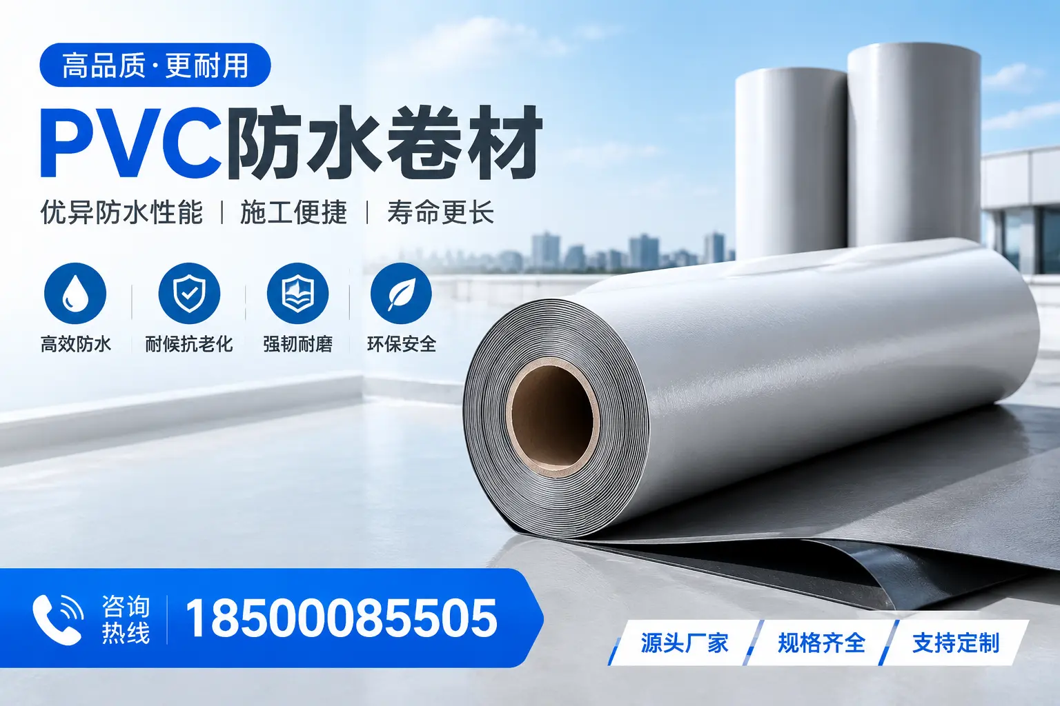 如何正确使用PVC防水卷材,提升家居防水效果,适合兰州的用户